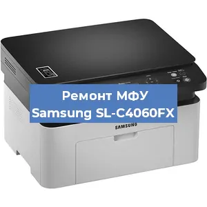 Замена прокладки на МФУ Samsung SL-C4060FX в Санкт-Петербурге